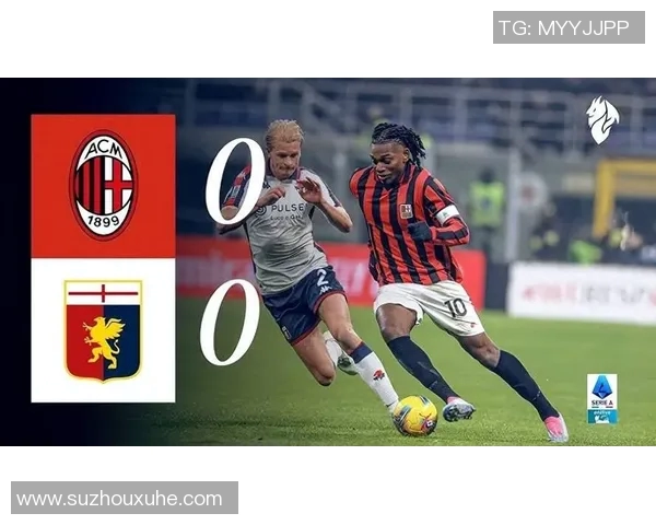 米兰锋线抉择：如何选择最佳组合确保攻击力量？